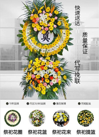 四川成都金堂县竹篙镇金简河村花圈代送